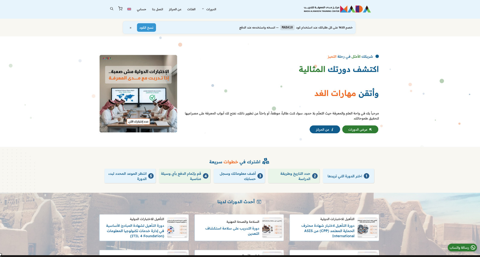 أكاديمية مدى